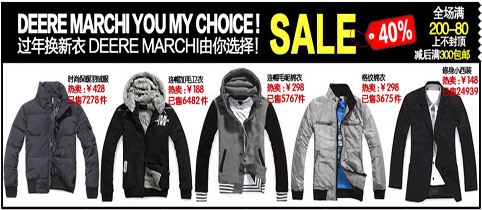 杭州天網防水補漏公司2010冬裝新款上市